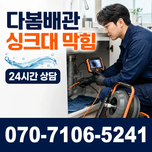 충북 충주시 응골길 수도꼭지누수 상담 이미지 1