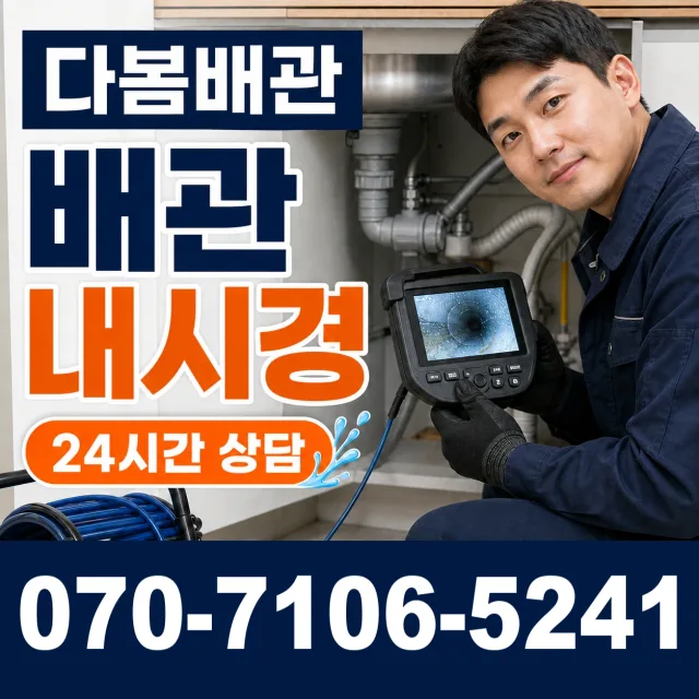 충북 충주시 응골길 수도꼭지누수 상담 이미지 3