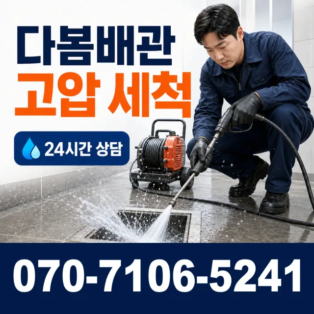 충북 충주시 응골길 수도꼭지누수 상담 이미지 4